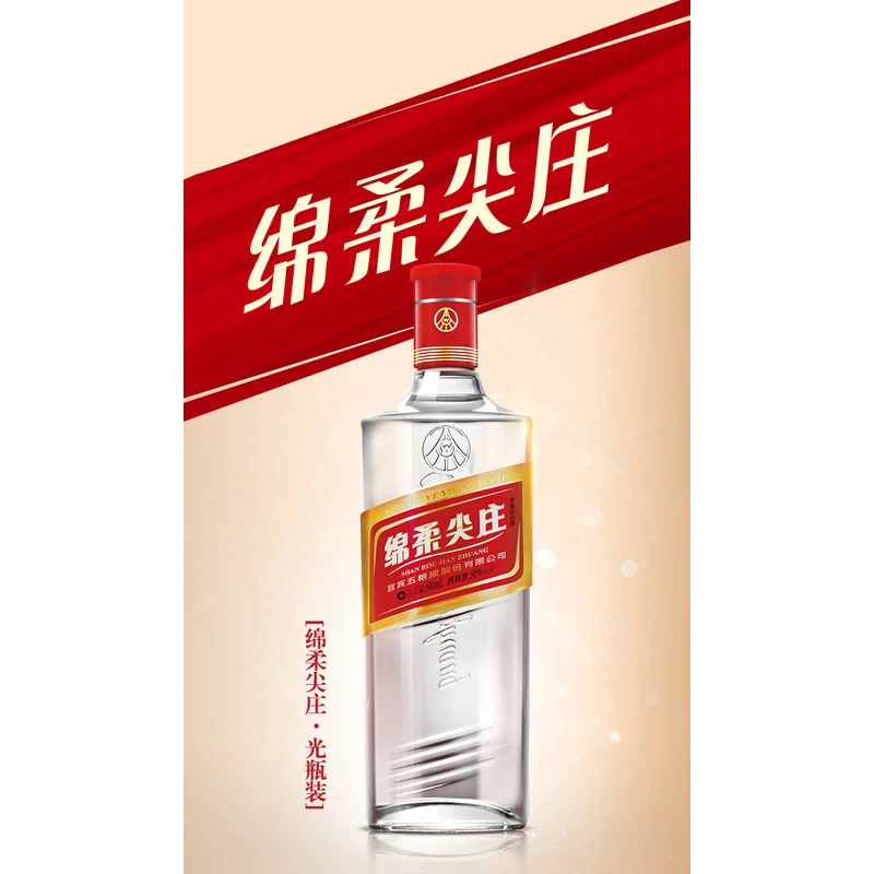 Rượu Jianzhuang Tiêm Trang 38 Độ 500ml Rượu Jianzhuang Tiêm Trang 38 độ 500ml – bạch tửu nồng hương của tập đoàn Ngũ Lương Dịch