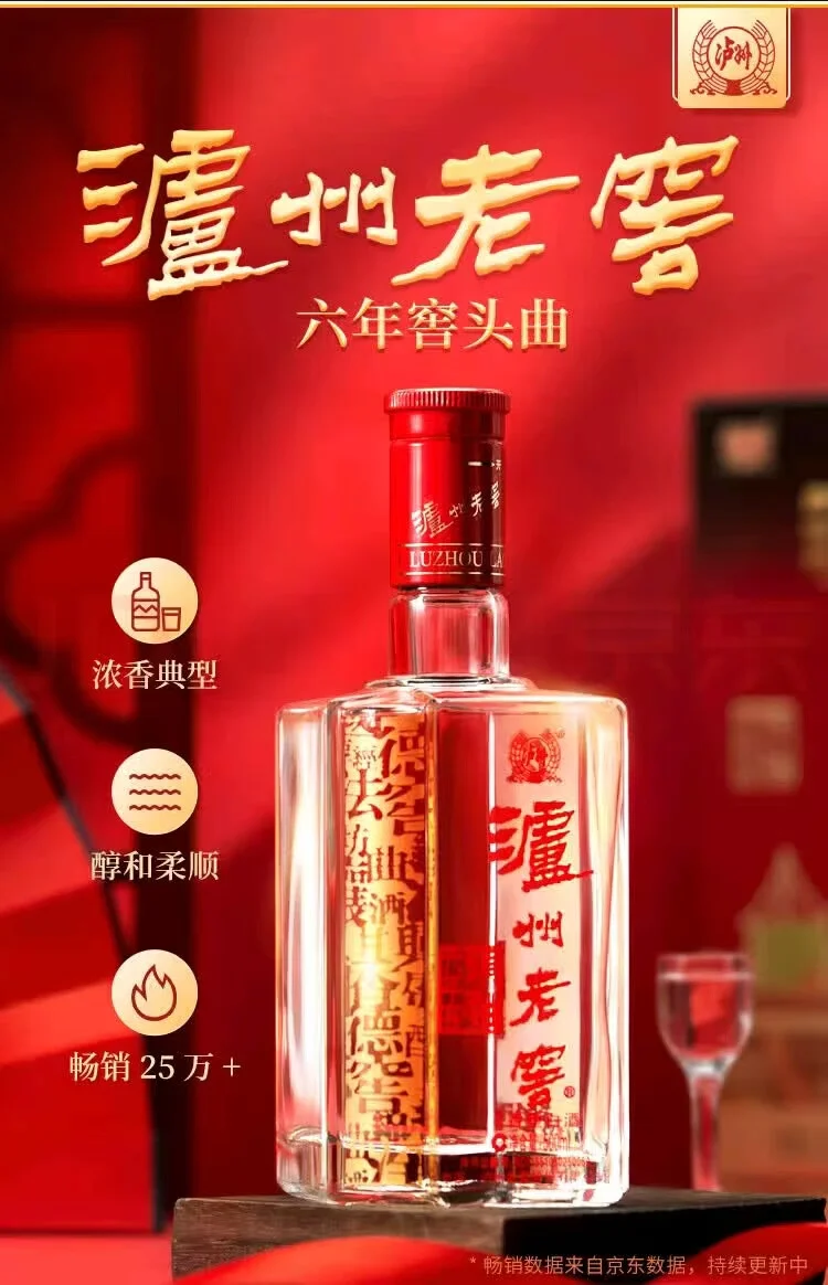 Rượu Luzhou Laojiao Liunian Touqu Lục Niên Đầu Khúc 52 độ trong ảnh quảng bá