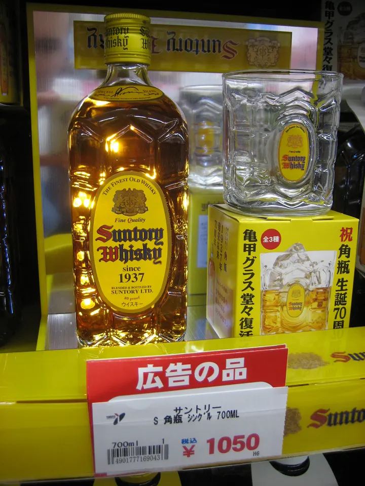 Top 10 Chai Whisky Nhật Ngon Nhất Đáng Mua 2026–2027 Các dòng whisky Suntory Nhật Bản: Suntory Old, Kakubin
